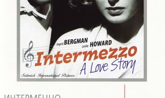 Интермеццо