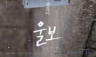 Будь со мной