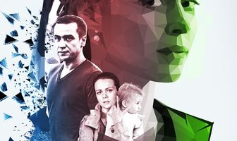 Приговор идеальной пары