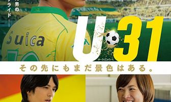 U-31