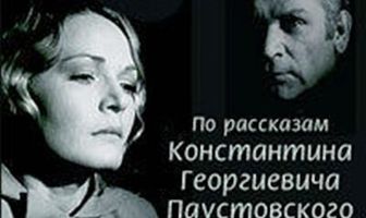Обещание счастья