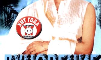 Дуновение неизвестности