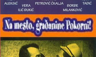 Герой поневоле