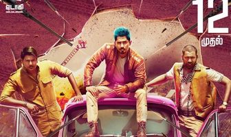 Джил, Джанг и Джак