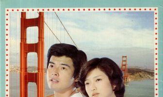 Забери меня отсюда