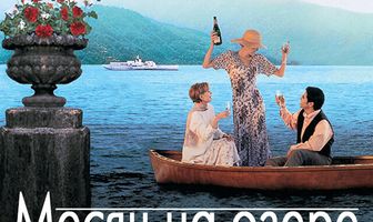 Месяц на озере