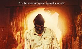 Natsamrat