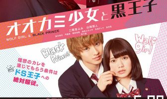 Волчица и чёрный принц