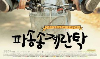 Мой сын, мой враг