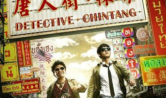 Детектив из Чайнатауна