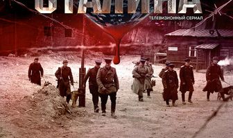 Алмазы Сталина