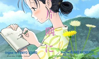 В этом уголке мира