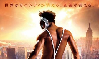 Извратная маска 2