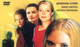 Практикантка