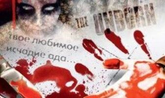 Неродившийся ребенок