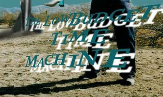 Низкобюджетная машина времени