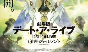 Рандеву с жизнью: Приговор Маюми