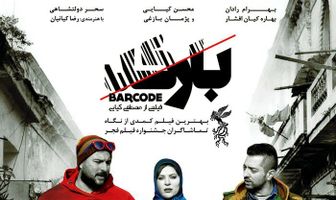 Barcode