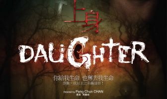Дочь