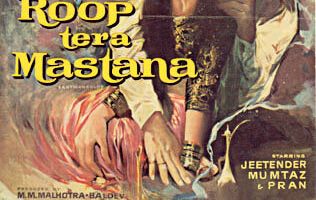 Неудачная подмена