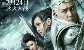 Ледяная фантазия