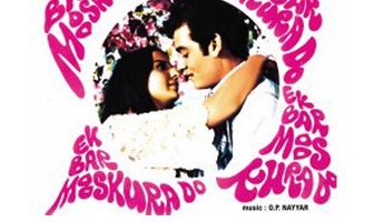 Однажды ты мне улыбнулась