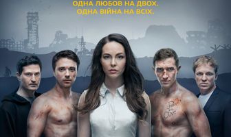 Я с тобой