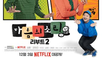 Стук сердца