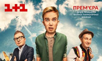 Последний Москаль. Судный День