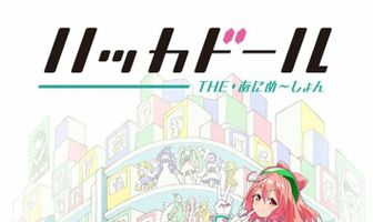 Цифровые куклы