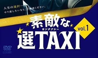 Такси «Правильный выбор»