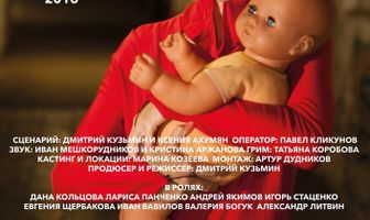 Я не оставлю тебя!