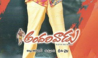 Andarivaadu