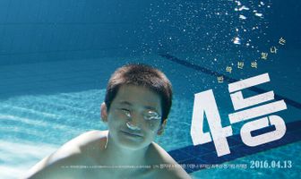 Четвёртое место