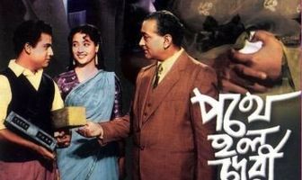 Препятствие в пути