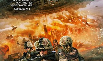 День независимых