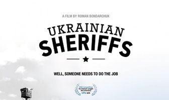 Украинские шерифы