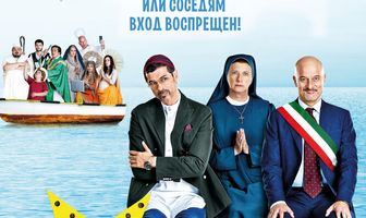 Добро пожаловать на Юг 2, или Соседям вход воспрещен