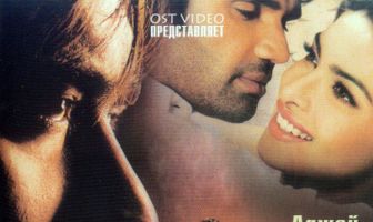 Наедине с сыном