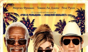 Все только начинается