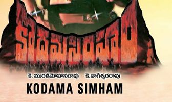 Kodama Simham