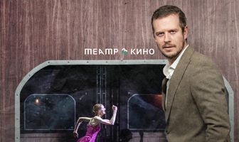 Театр в кино: Воскресение