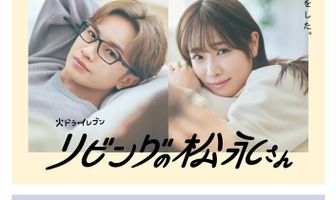 Мой сосед Мацунага