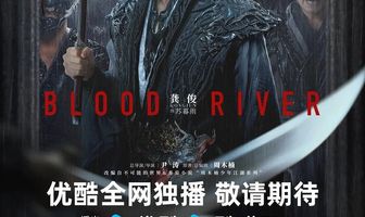 Легенда о Тёмной реке