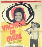 Отдых у моря