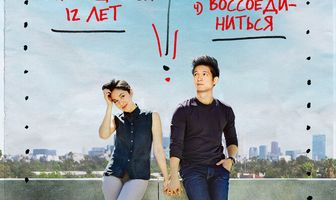 Одинокие к 30