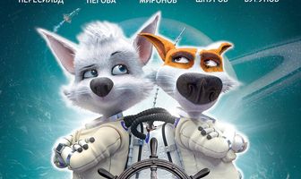 Белка и Стрелка: Карибская тайна