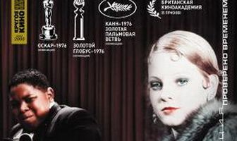 Багси Мэлоун