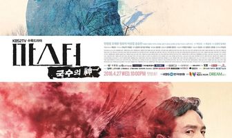 Мастер: Бог куксу