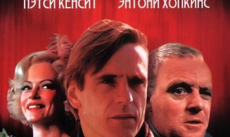 Рокот неодобрения